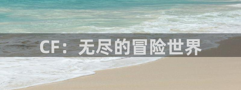 沐鸣官方注册登录