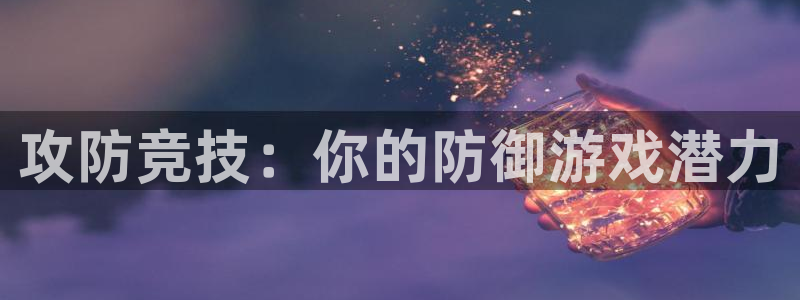 沐鸣app下载地址